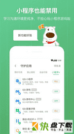 格雷盒子孩子端app