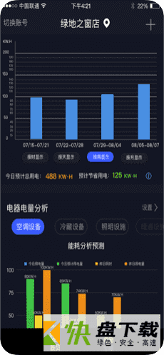 钛物智联安卓版 v2.5.6