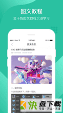翼狐设计库app
