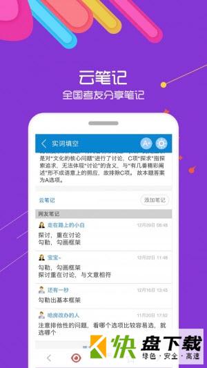 公务员考试华云题库app