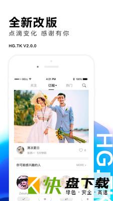 黑光图库手机APP下载 v2.0.29