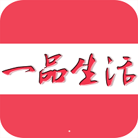 一品生活手机APP下载 v1.0.9