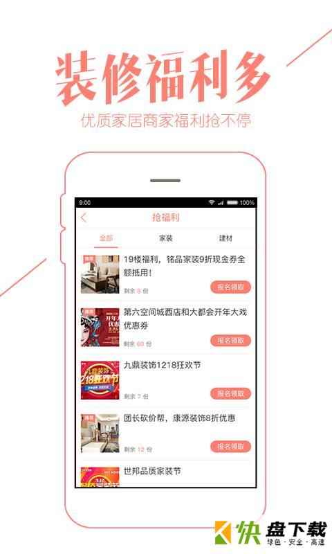 重庆购物狂app