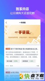 确幸股票app