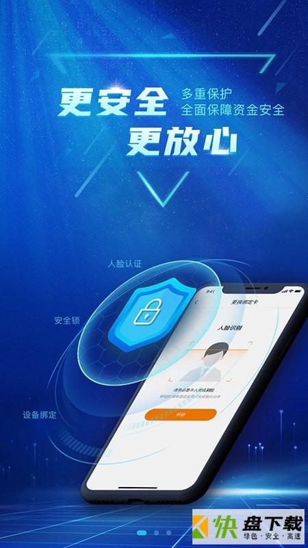 广东农信手机银行手机APP下载 v4.0.1