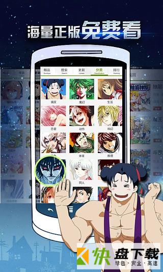 KK漫画app