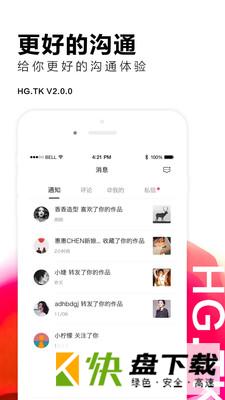 黑光图库app