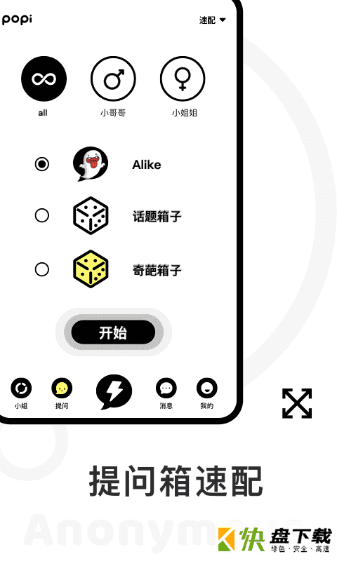 Topic手机APP下载 v1.0