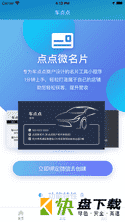 车点点商户版app