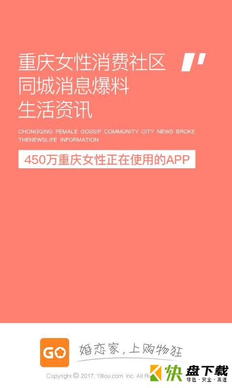 重庆购物狂手机APP下载 v9.1.0