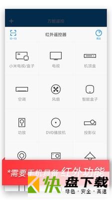 小米万能遥控器app