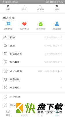 嘀达外卖app