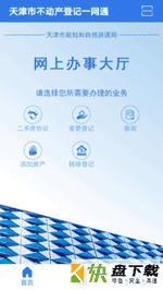 津心登下载