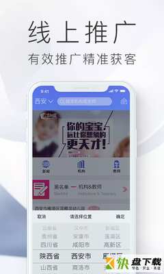 在线教育