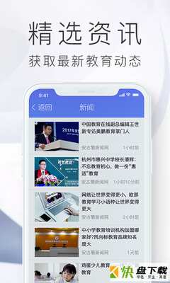 在线教育