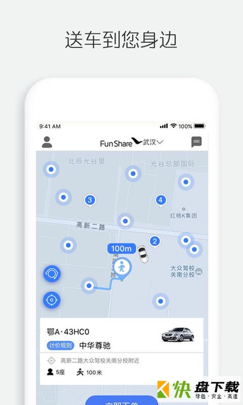 烽鸟出行app