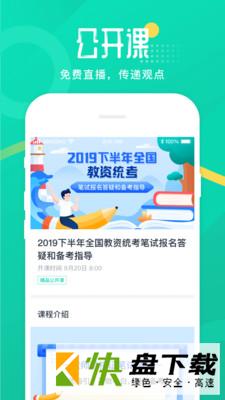 青书教师app