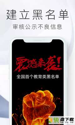 安古蘭安卓版 v2.1.0