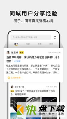 小鹿选房下载