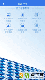 津心登安卓版 v4.1.0 最新版