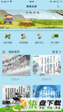 果而优习字app