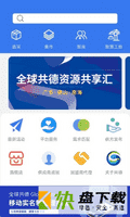 全球共德app