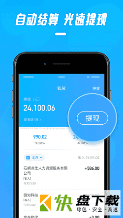 工薪记