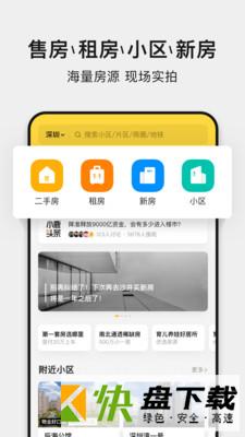 小鹿选房app