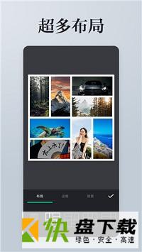 安卓版照片拼接P图编辑APP v3.1.5