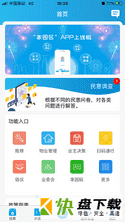 家园区app