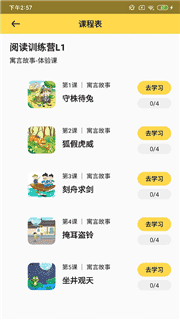 春暖阅读课安卓版 v1.7.1