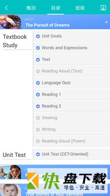 we learn随行课堂app
