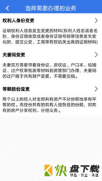 津心登app