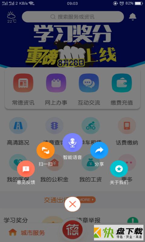 我的常德