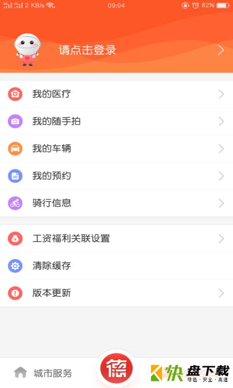 医疗