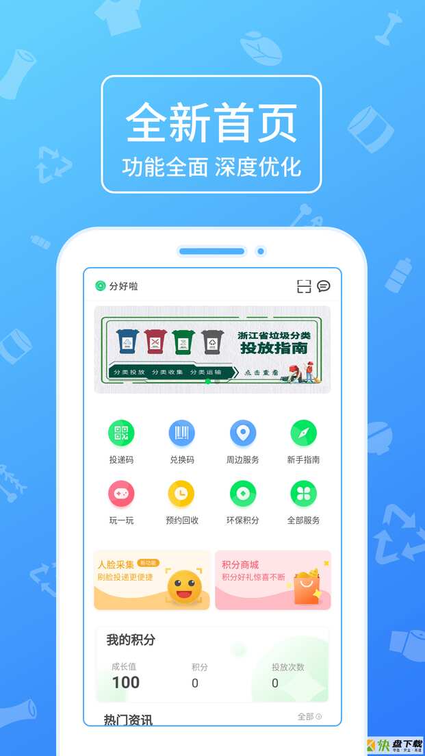联运好分类安卓版 v5.0.10.16 最新版