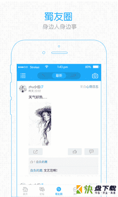 西蜀网手机APP下载 v2.4.13