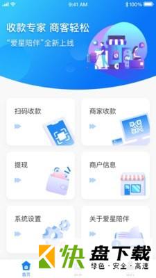 爱星陪伴app