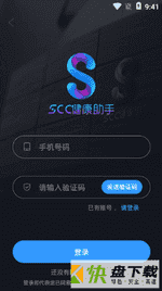 SCC健康助手app