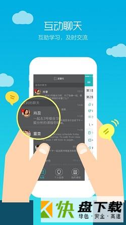 tronclass手机APP下载 v1.25.5