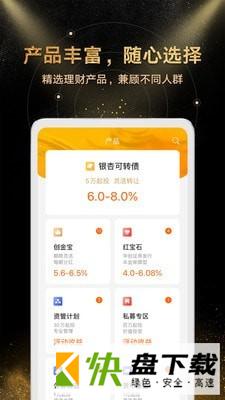 金汇金融手机APP下载 v7.1.0