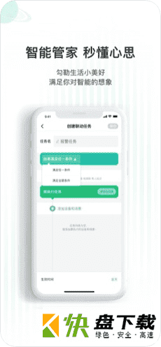 哆啦Ai家app