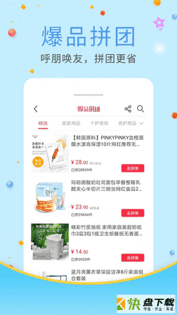 安卓版蜘点生活APP v2.4.11