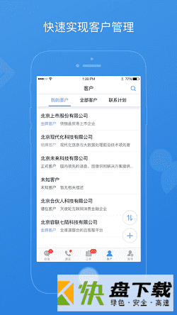 七陌云客服安卓版 v2.6.4 最新版