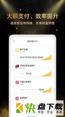 金汇金融下载