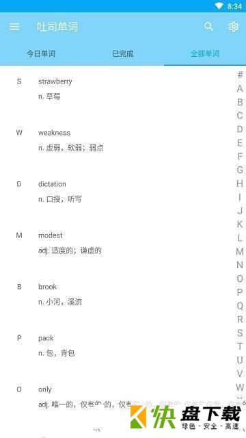 吐司单词