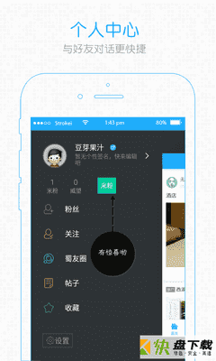 西蜀网app