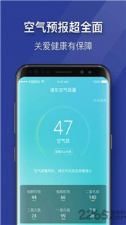 即刻天气极速版app