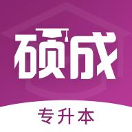 硕成在线安卓版 v2.0.8