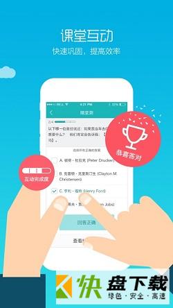 tronclass app